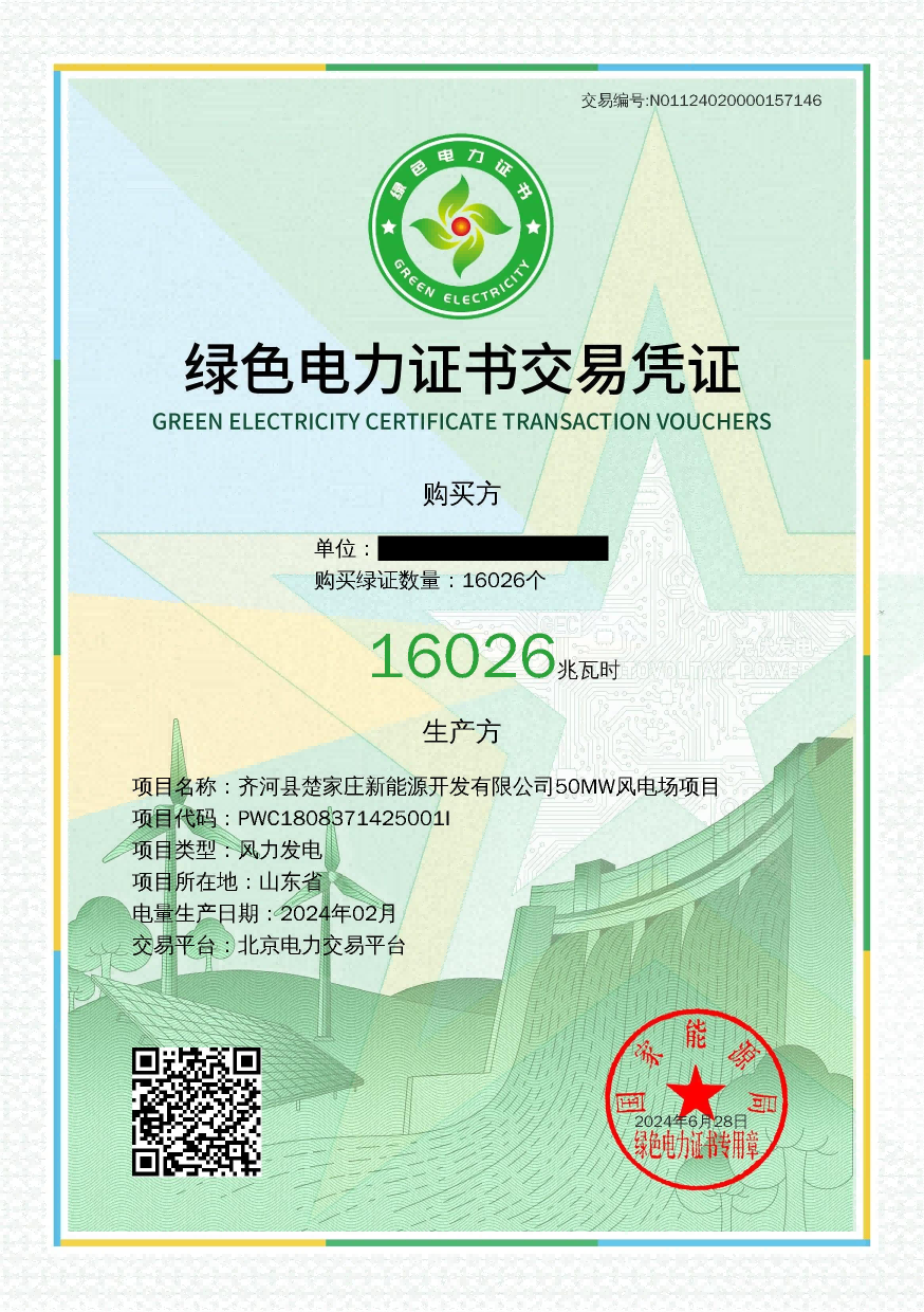 2024��˳����ɵ���100������ɫ����֤�齻��