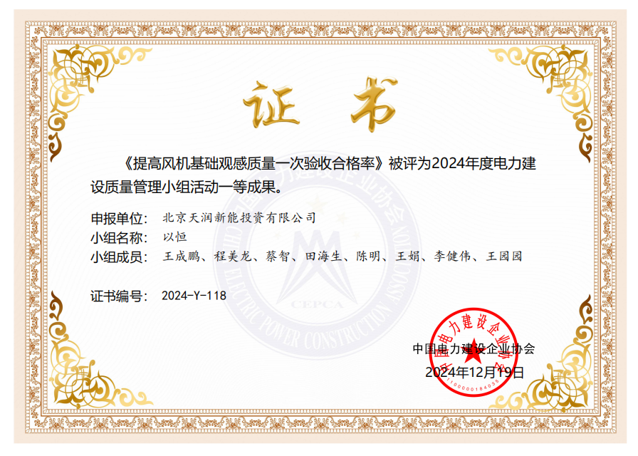 2024��ȶ���QCЧ�����е罨Э�����˶����ٻ�����