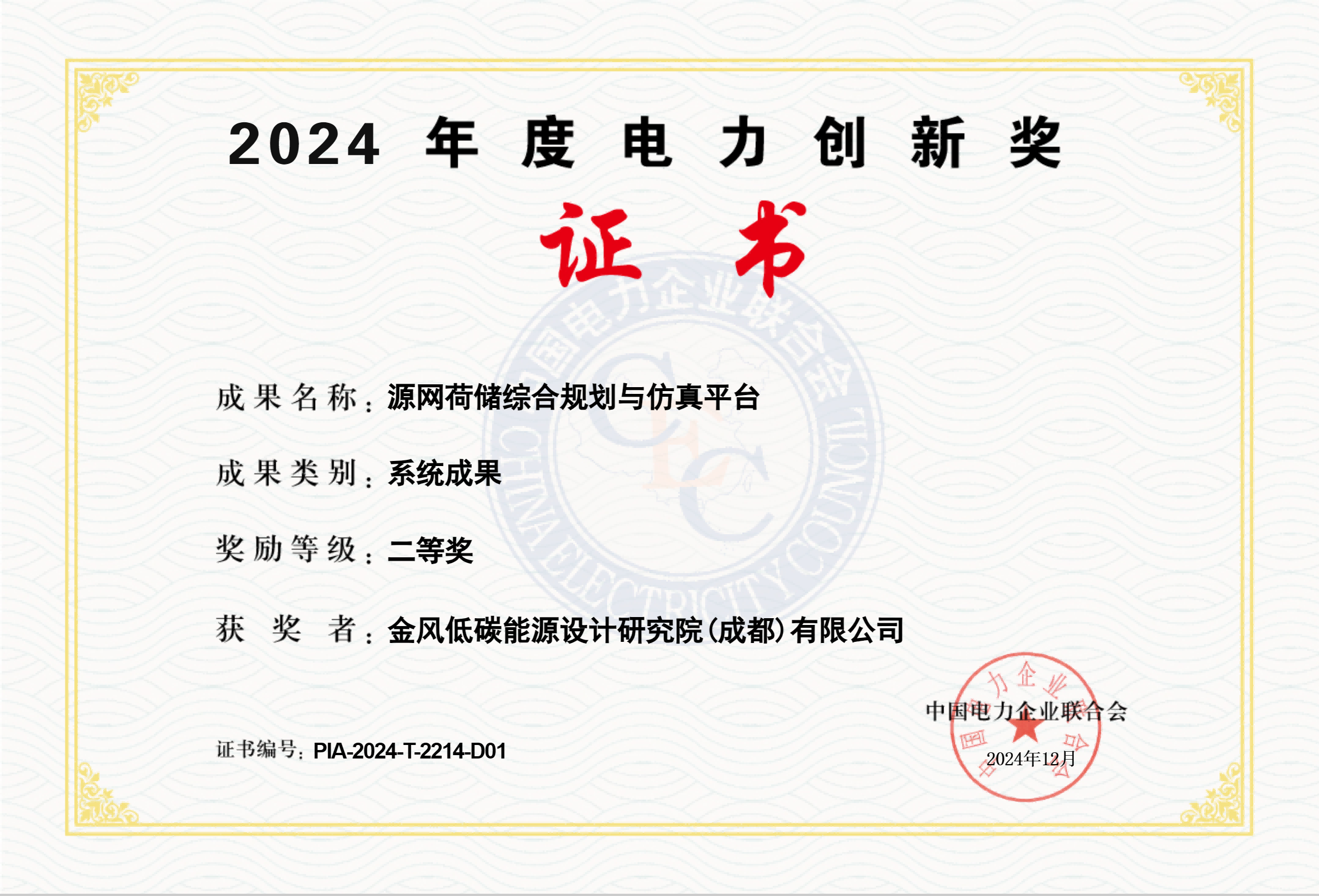 2024���ٻ��е���2024��ȵ���������Ƚ�